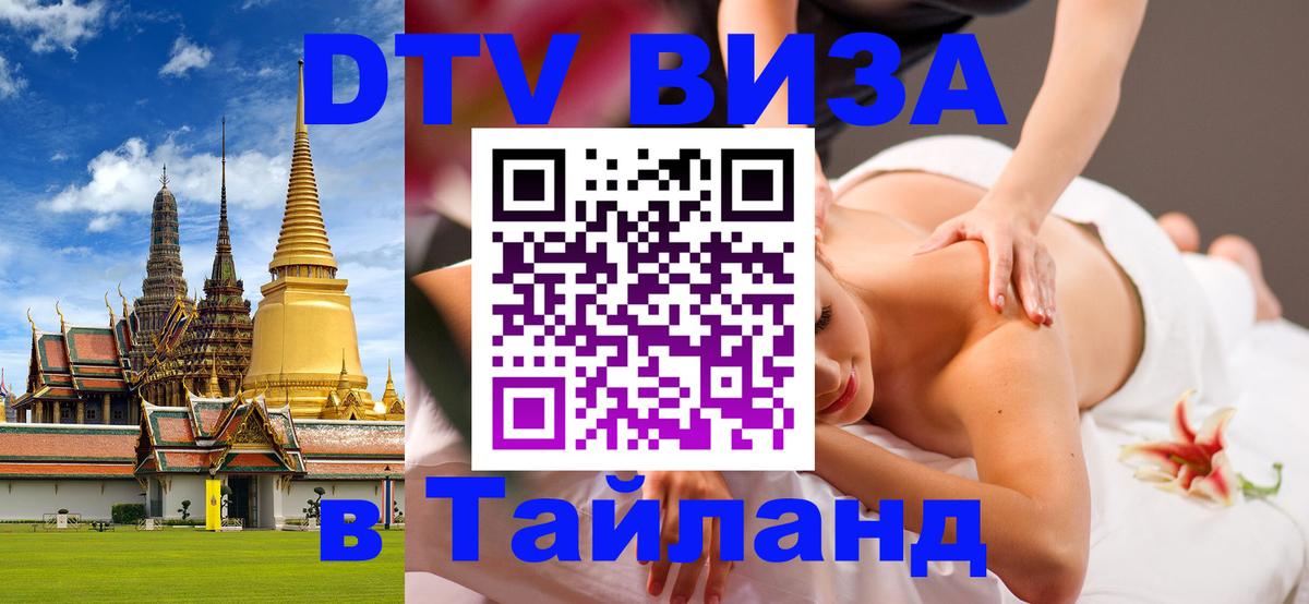 Сколько стоит DTV виза — актуальные цены, оформление даже без документов - 